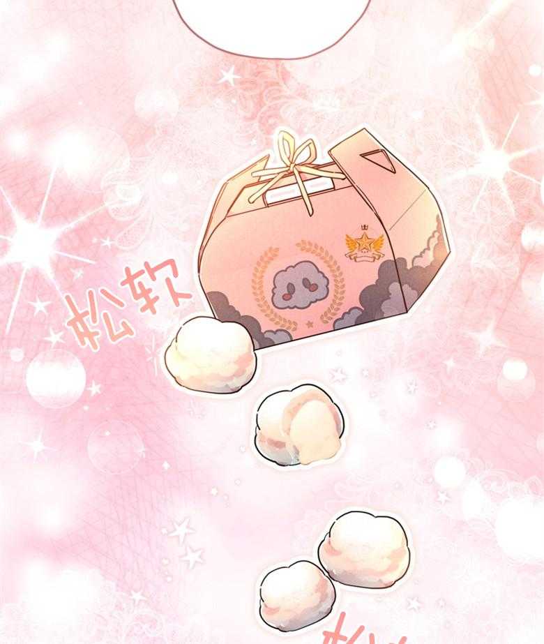 被男主领养了 第51话 魔物的异样 第48页