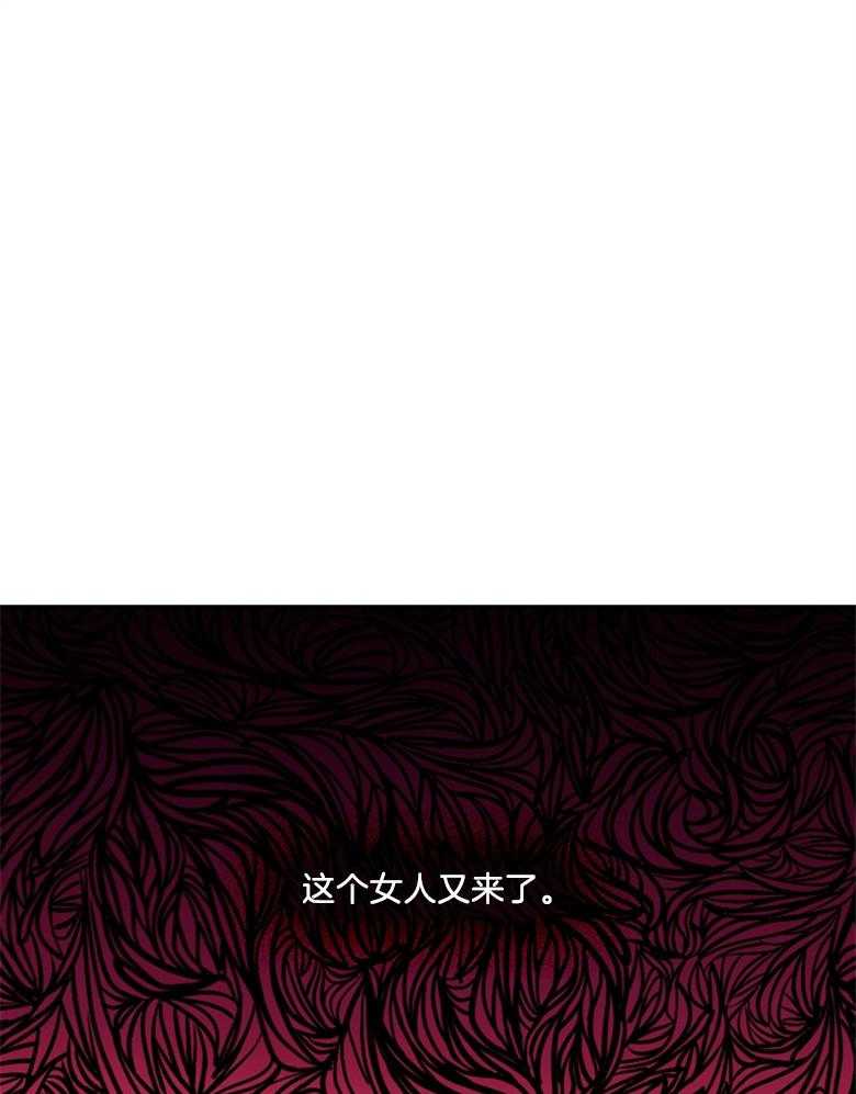 被男主领养了 第52话 不用再来了 第12页