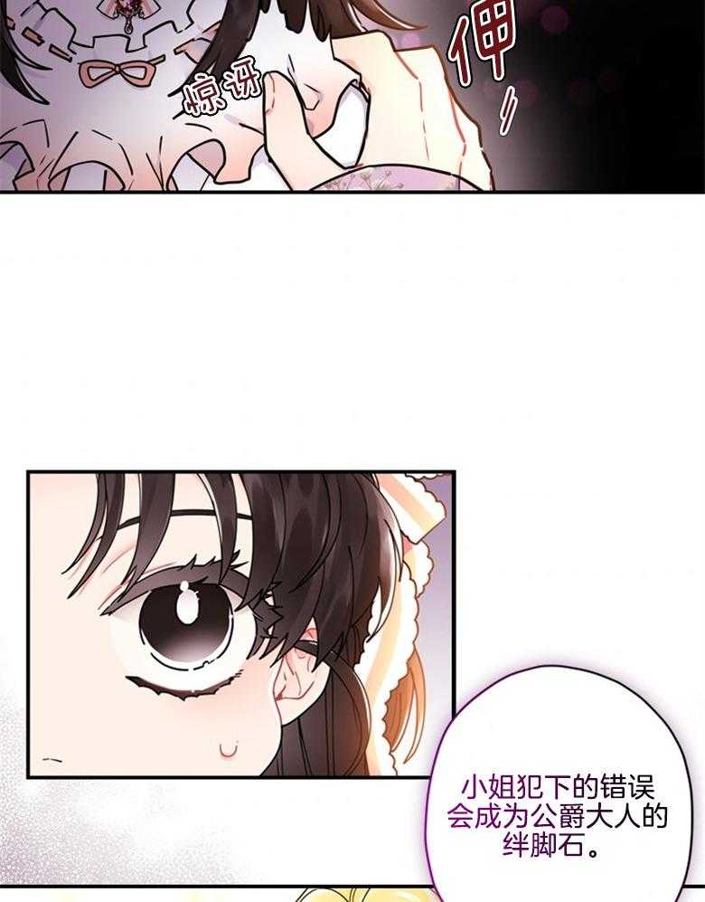 被男主领养了 第52话 不用再来了 第15页