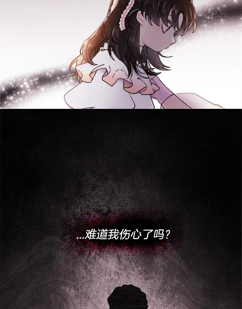 被男主领养了 第52话 不用再来了 第20页