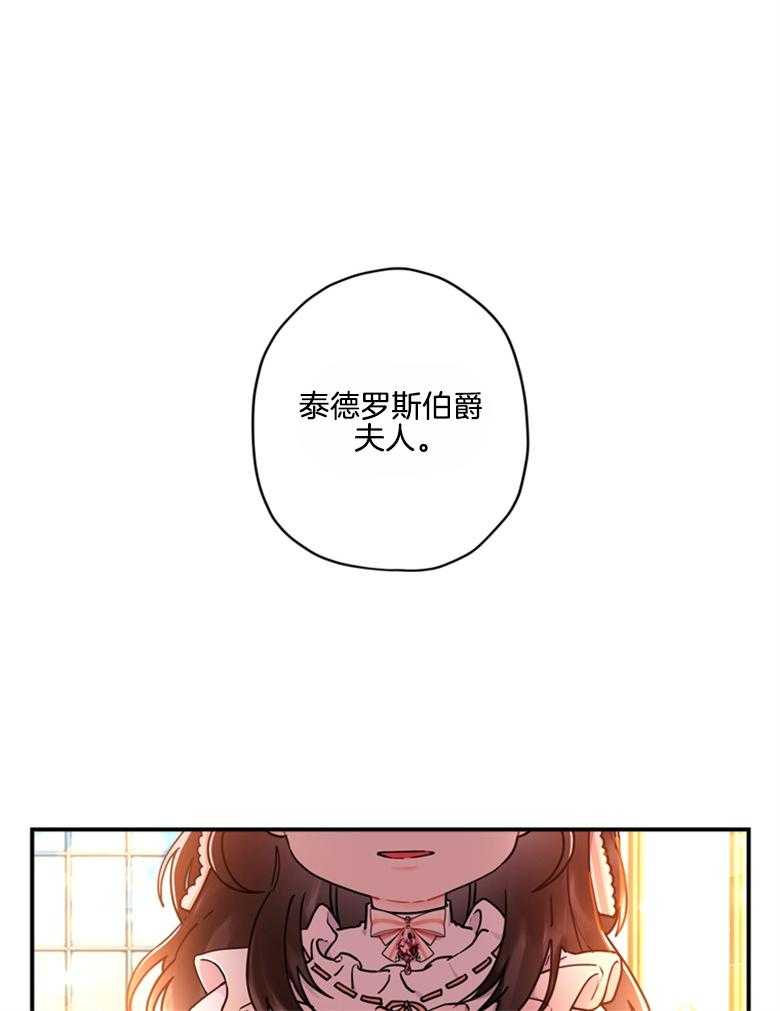 被男主领养了 第52话 不用再来了 第31页