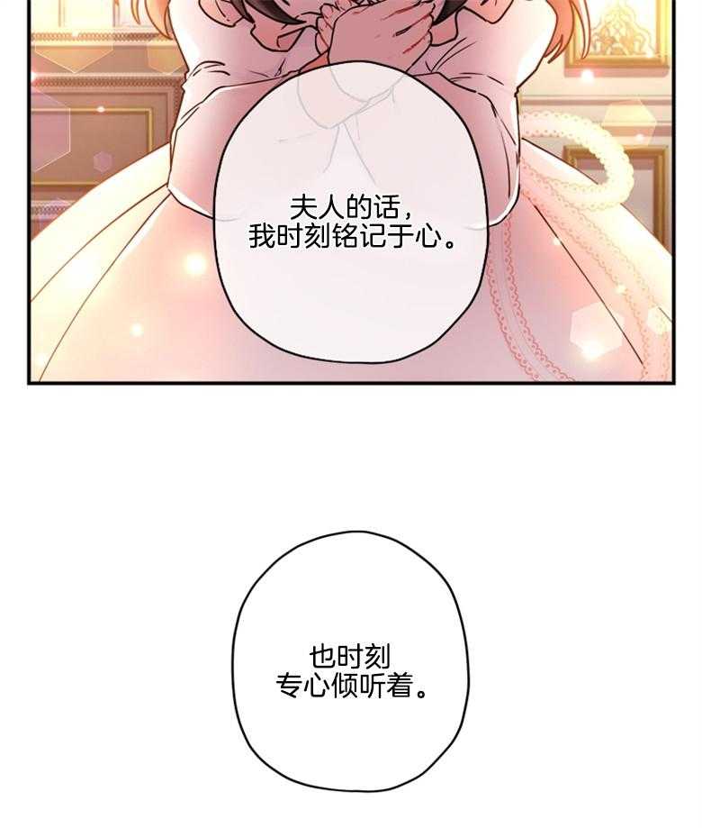 被男主领养了 第52话 不用再来了 第32页
