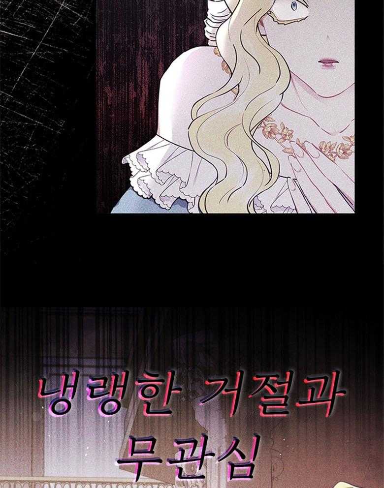 被男主领养了 第53话 得不到的男人 第18页