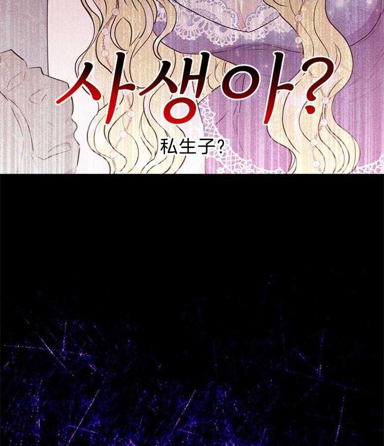 被男主领养了 第53话 得不到的男人 第27页