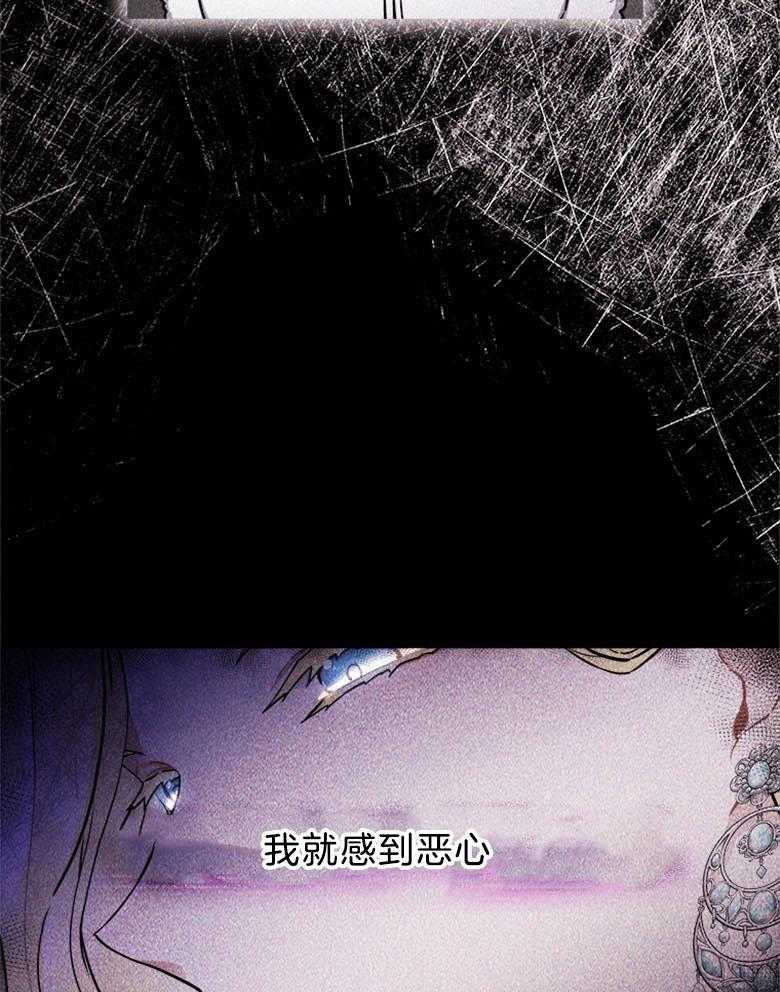 被男主领养了 第53话 得不到的男人 第5页