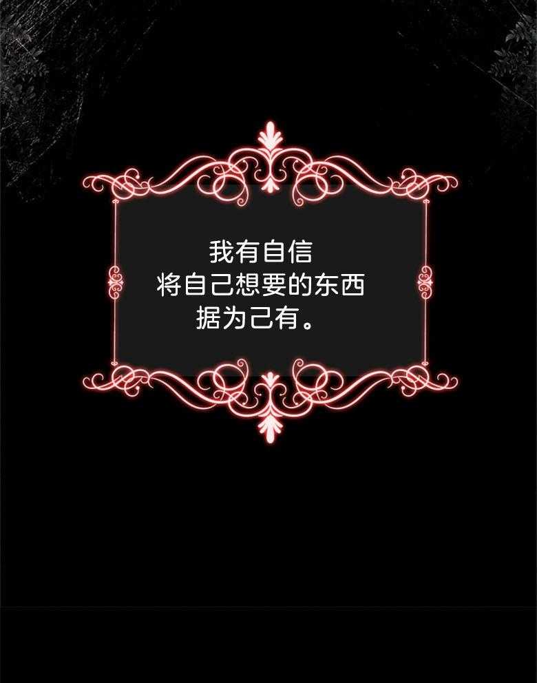 被男主领养了 第53话 得不到的男人 第10页