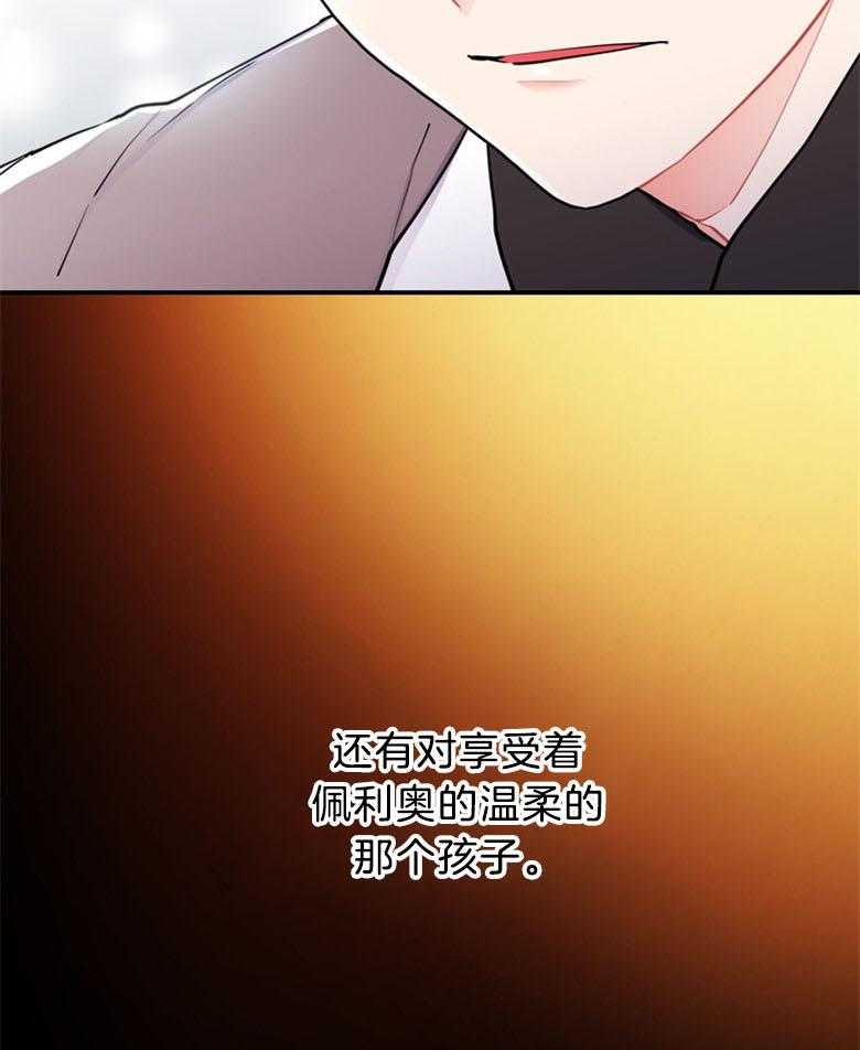 被男主领养了 第54话 嫉妒到发狂 第12页