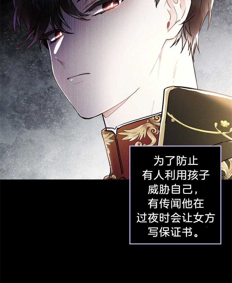 被男主领养了 第54话 嫉妒到发狂 第3页