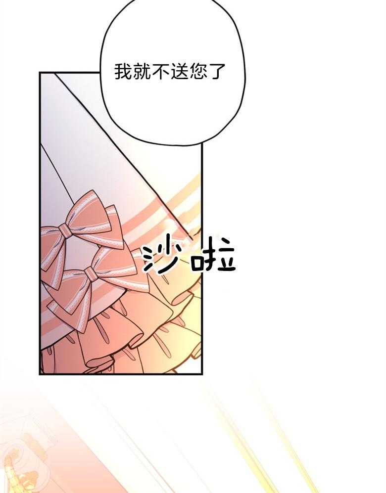 被男主领养了 第54话 嫉妒到发狂 第24页