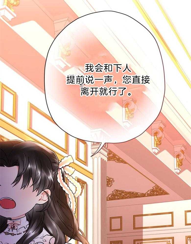 被男主领养了 第54话 嫉妒到发狂 第25页