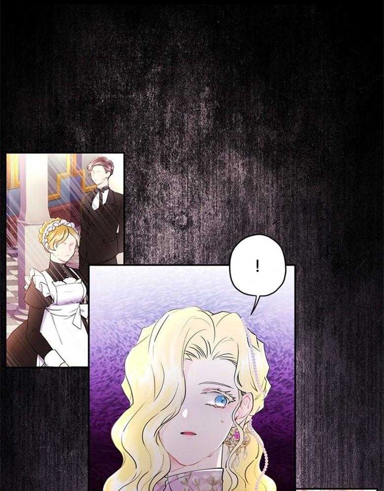 被男主领养了 第55话 时刻铭记于心 第1页