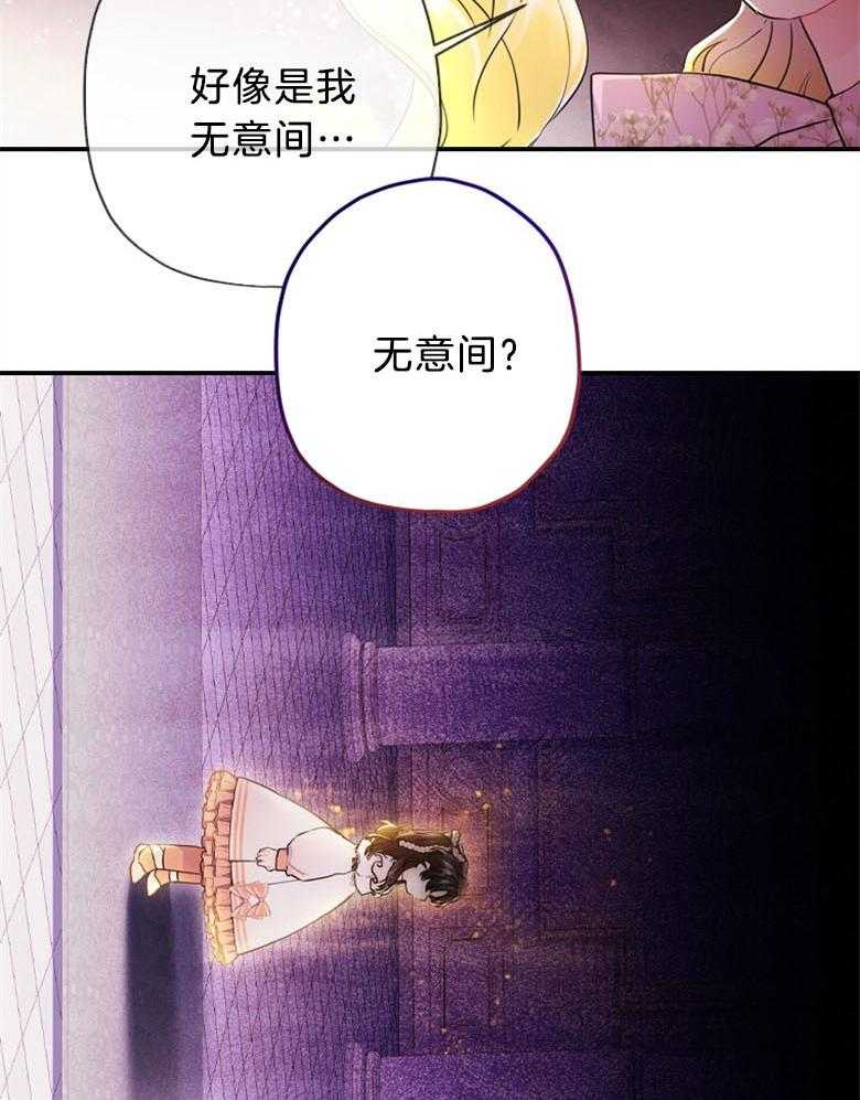 被男主领养了 第55话 时刻铭记于心 第14页
