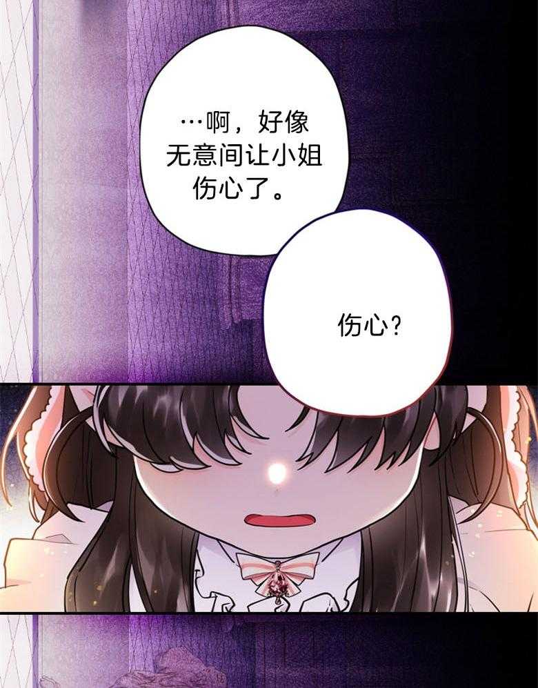 被男主领养了 第55话 时刻铭记于心 第15页