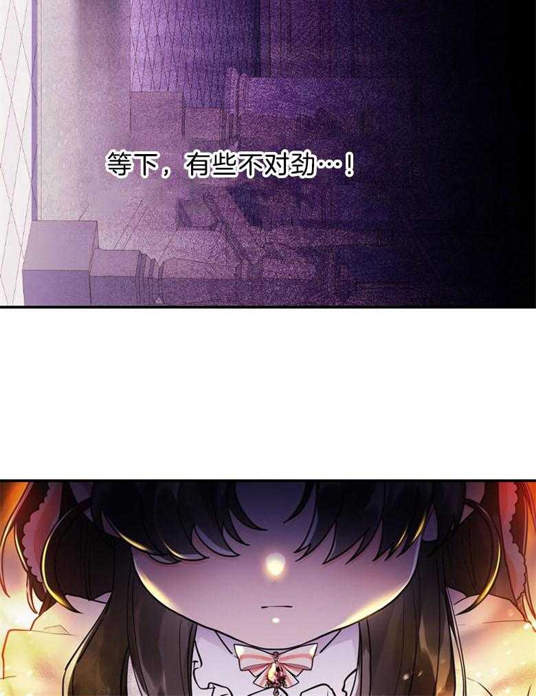 被男主领养了 第55话 时刻铭记于心 第17页