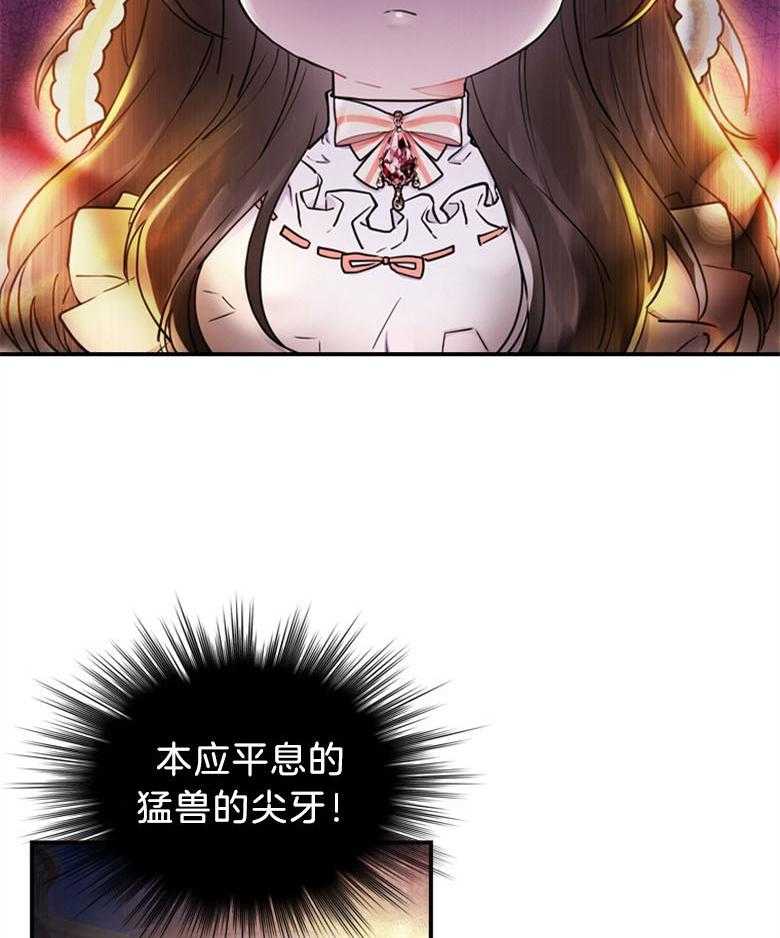 被男主领养了 第55话 时刻铭记于心 第19页
