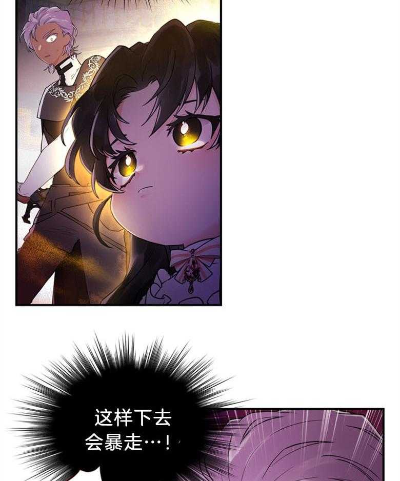 被男主领养了 第55话 时刻铭记于心 第20页