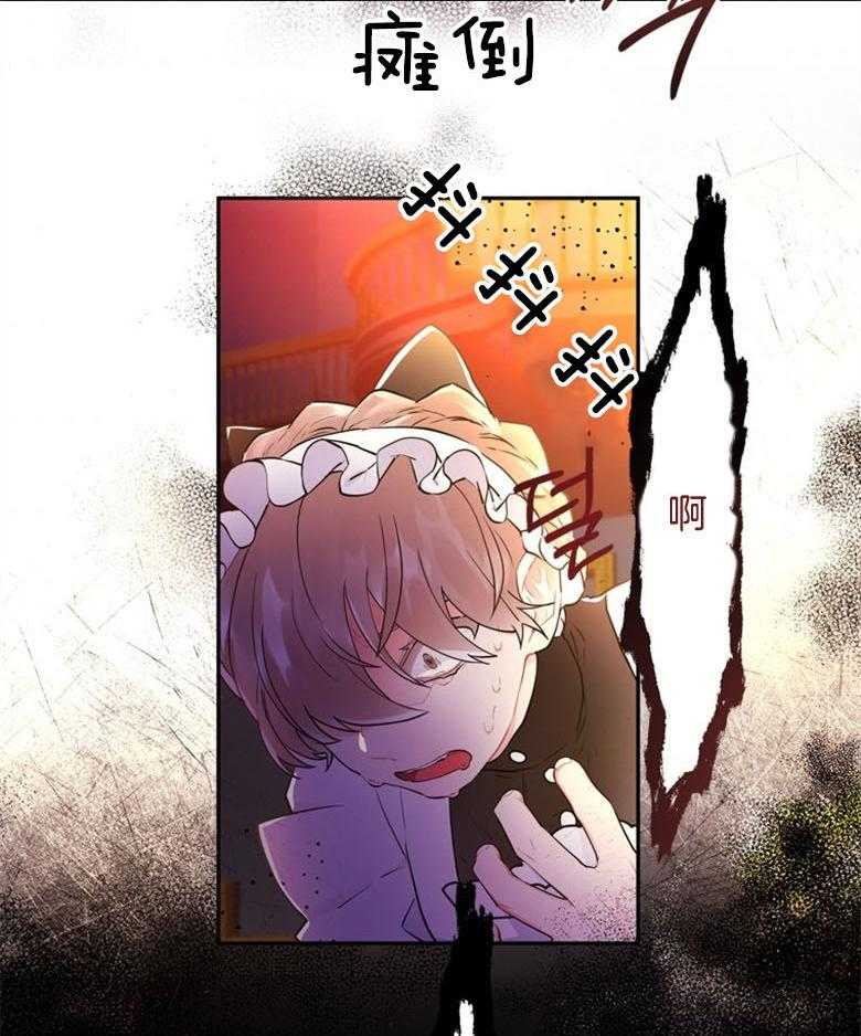 被男主领养了 第55话 时刻铭记于心 第23页