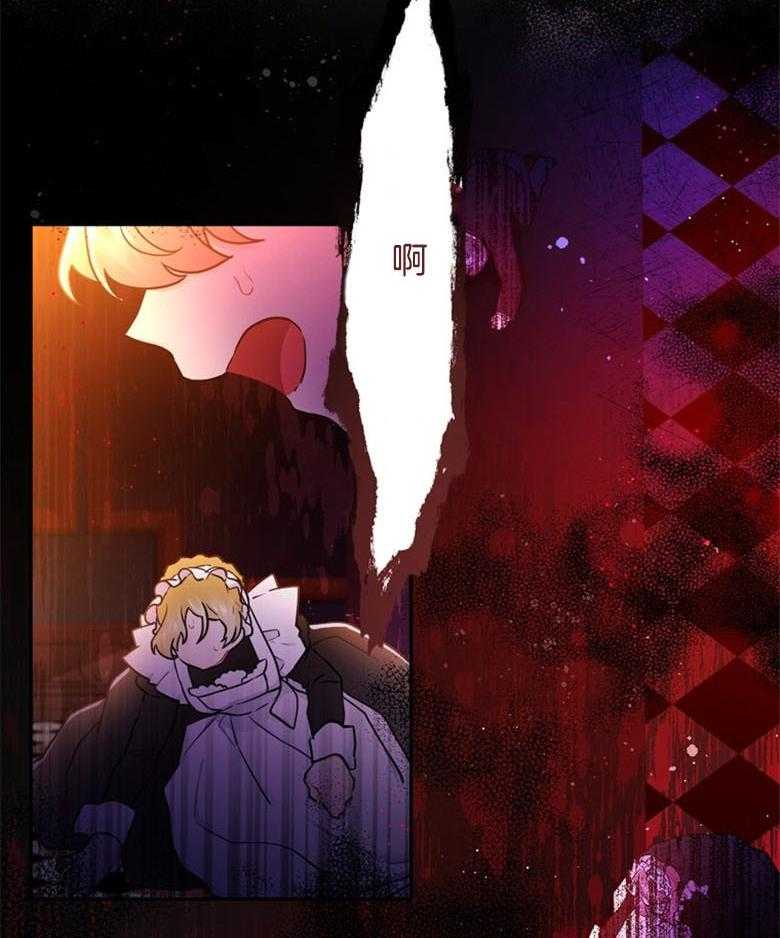 被男主领养了 第55话 时刻铭记于心 第24页