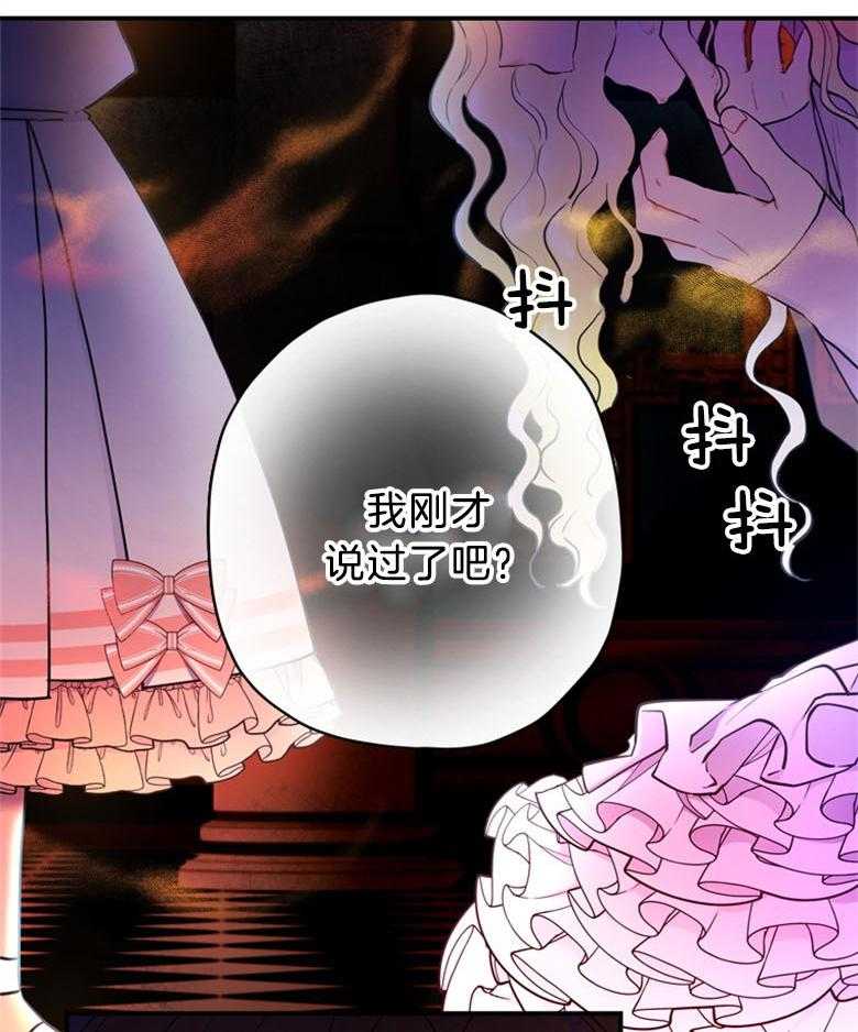 被男主领养了 第55话 时刻铭记于心 第29页