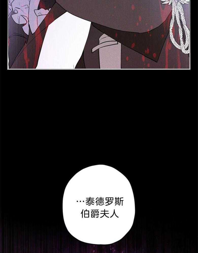 被男主领养了 第56话 话里有话 第14页