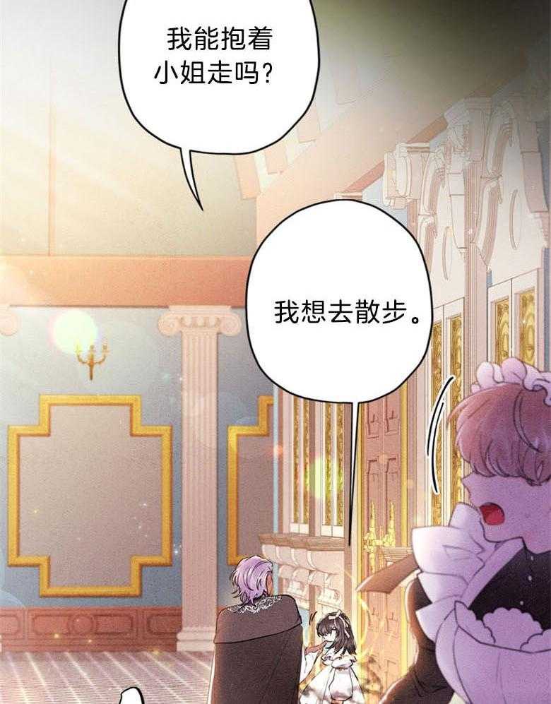 被男主领养了 第56话 话里有话 第19页