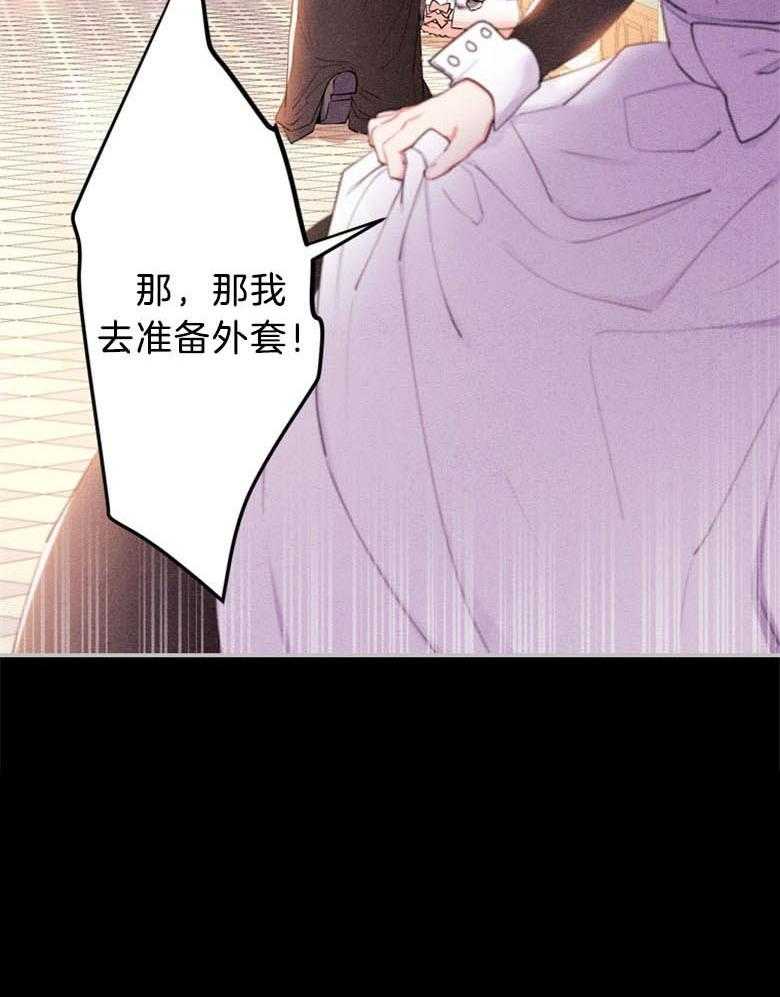 被男主领养了 第56话 话里有话 第20页