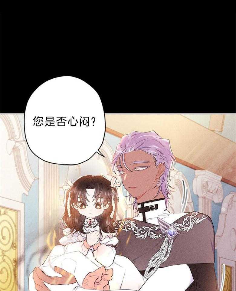 被男主领养了 第56话 话里有话 第21页