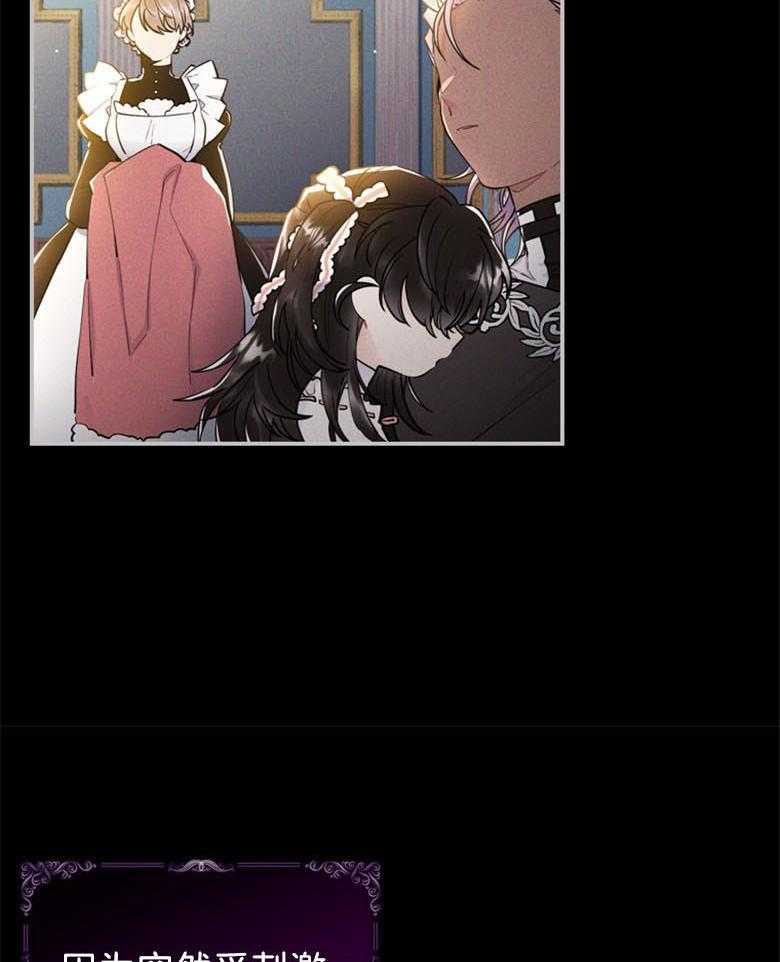 被男主领养了 第56话 话里有话 第26页