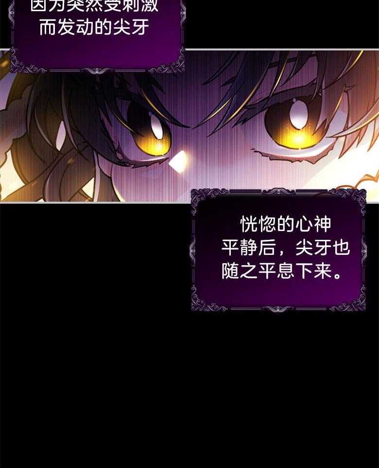 被男主领养了 第56话 话里有话 第27页
