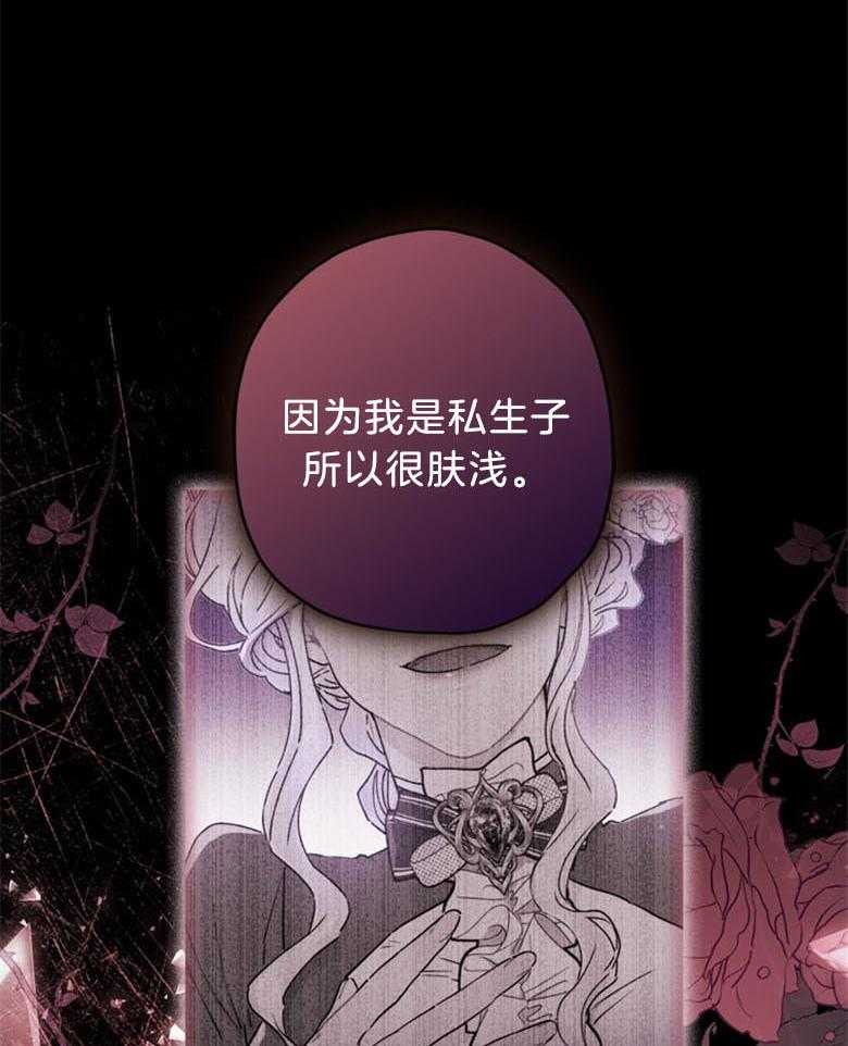被男主领养了 第56话 话里有话 第34页