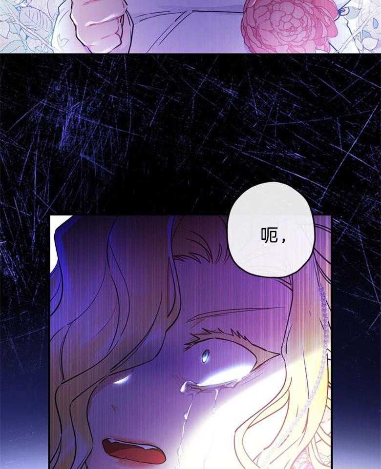 被男主领养了 第56话 话里有话 第40页