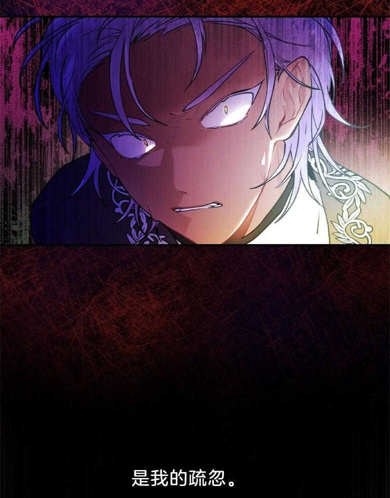 被男主领养了 第56话 话里有话 第8页
