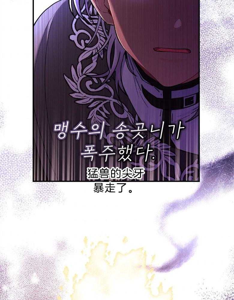 被男主领养了 第57话 真是混乱啊 第15页