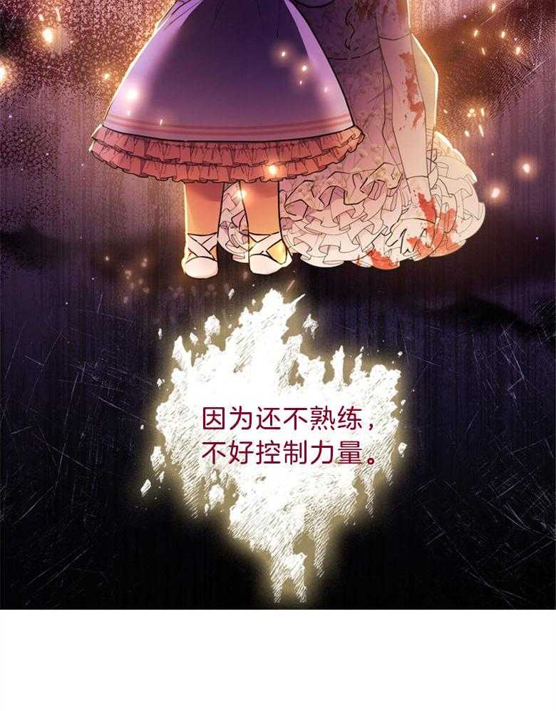 被男主领养了 第57话 真是混乱啊 第17页
