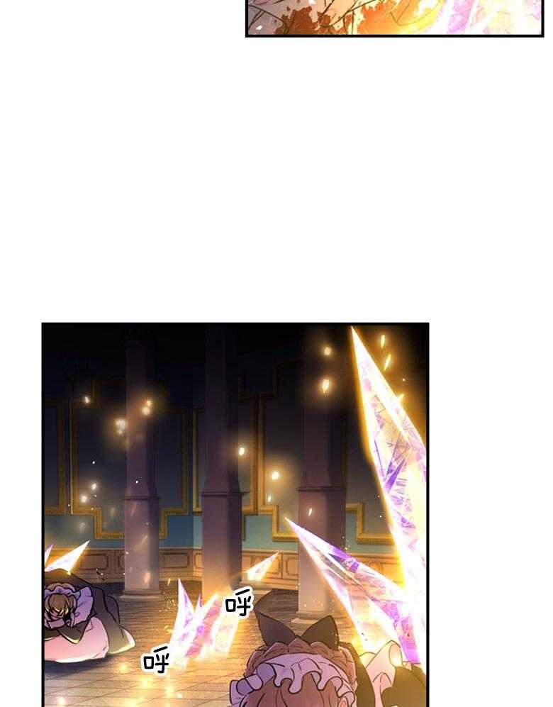 被男主领养了 第57话 真是混乱啊 第20页