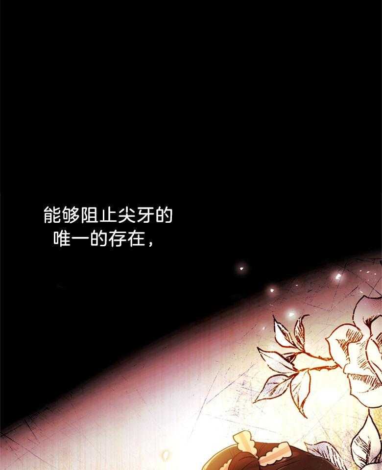 被男主领养了 第57话 真是混乱啊 第24页