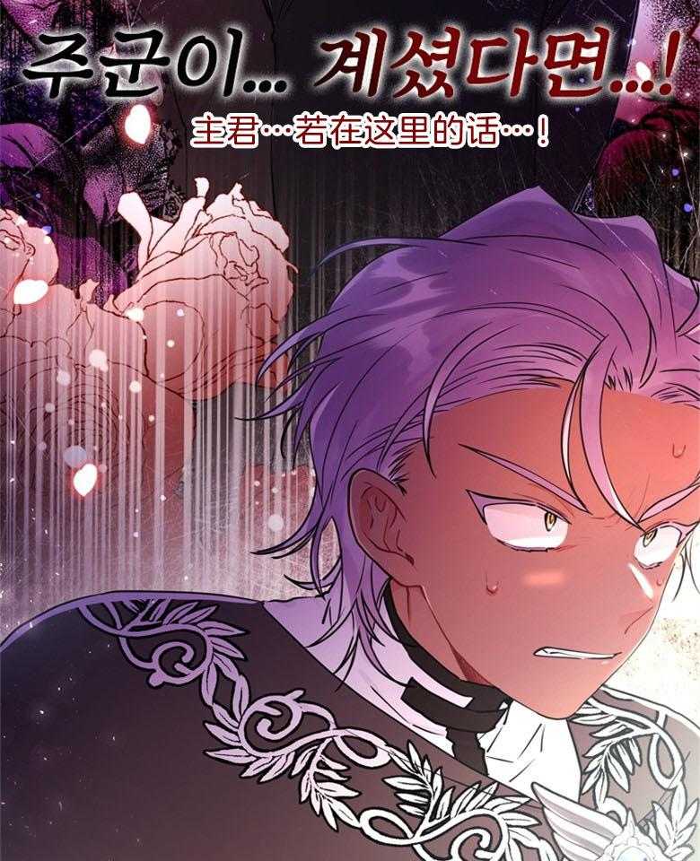 被男主领养了 第57话 真是混乱啊 第27页