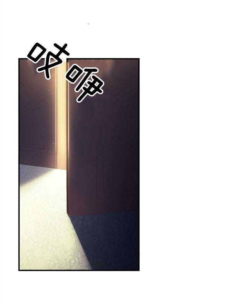 被男主领养了 第57话 真是混乱啊 第29页