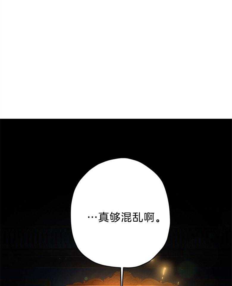 被男主领养了 第57话 真是混乱啊 第30页