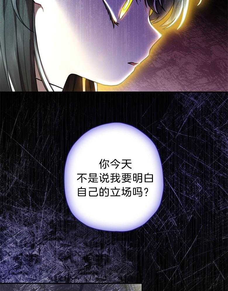 被男主领养了 第57话 真是混乱啊 第6页