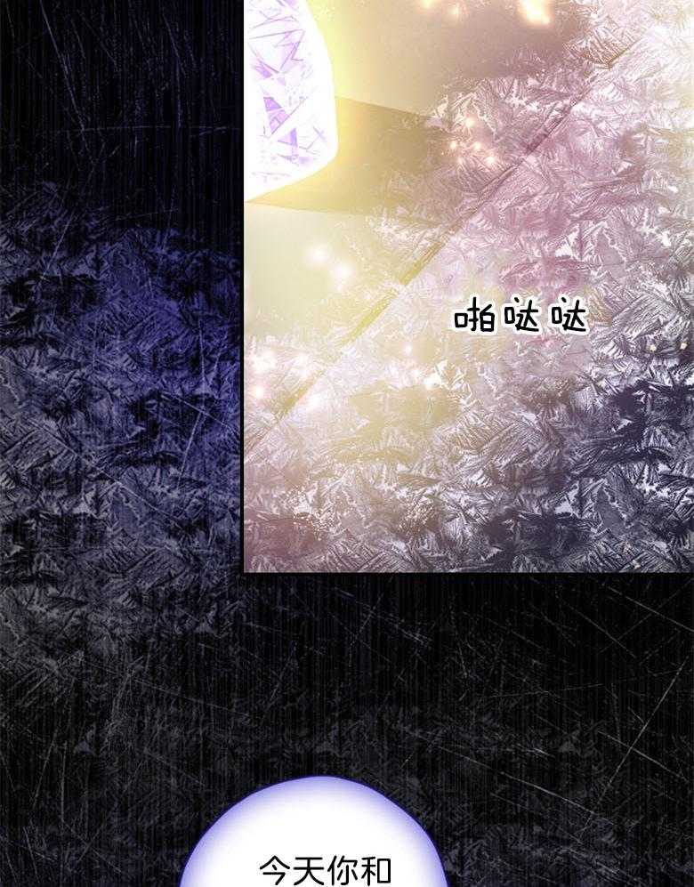 被男主领养了 第57话 真是混乱啊 第8页