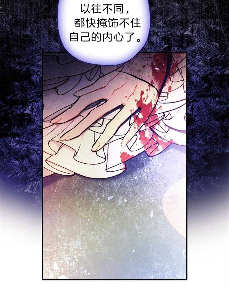 被男主领养了 第57话 真是混乱啊 第9页