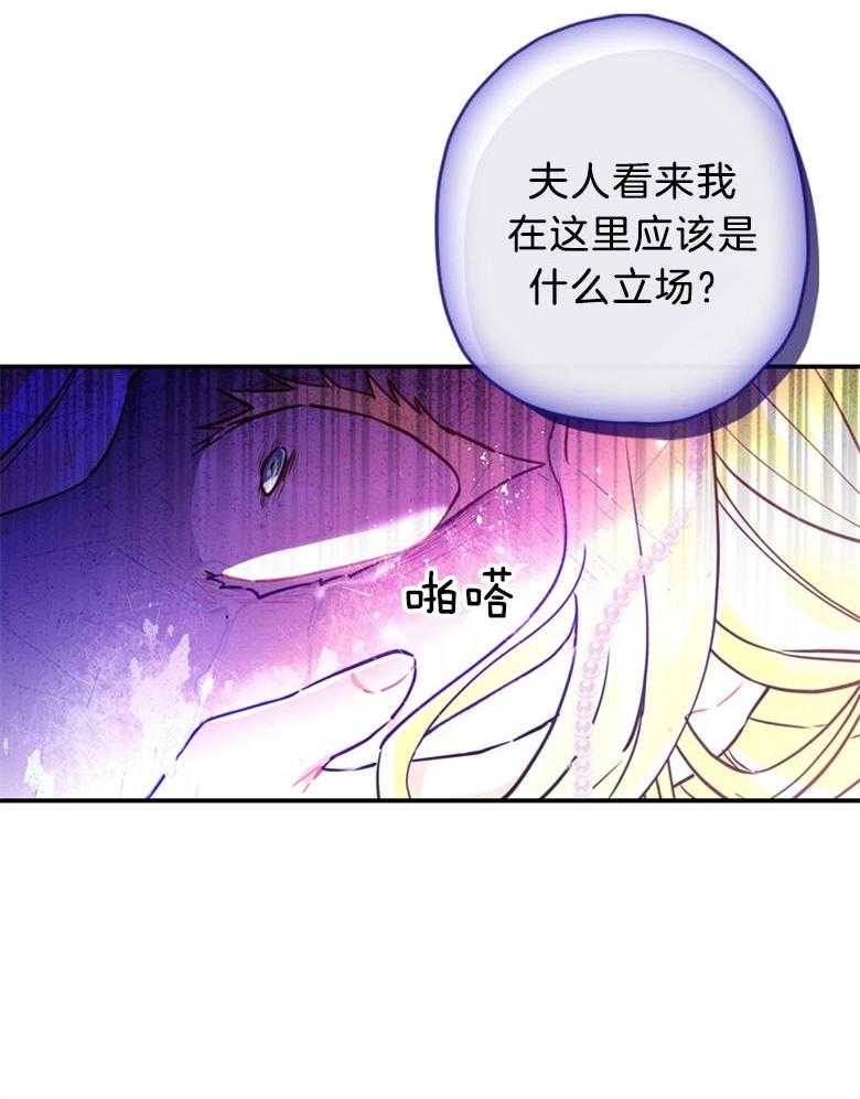 被男主领养了 第57话 真是混乱啊 第10页