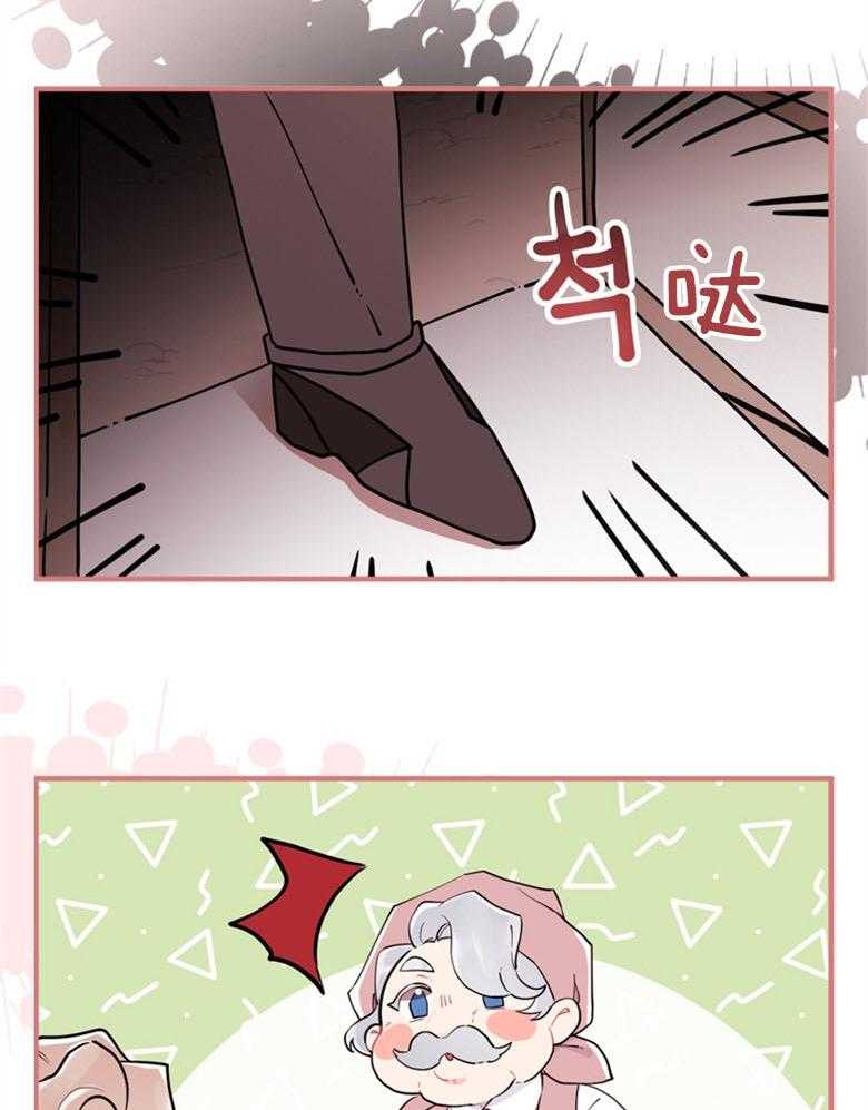 被男主领养了 第58话 暴走的能量 第14页