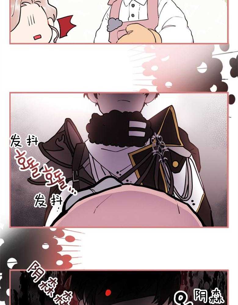 被男主领养了 第58话 暴走的能量 第15页