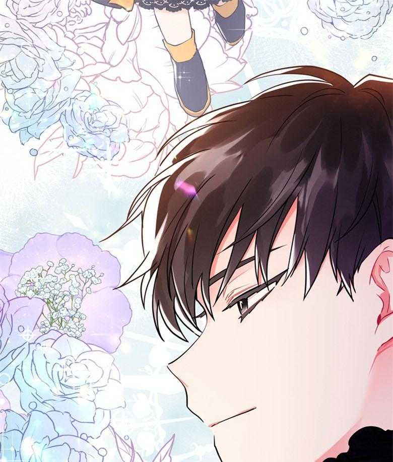 被男主领养了 第58话 暴走的能量 第21页