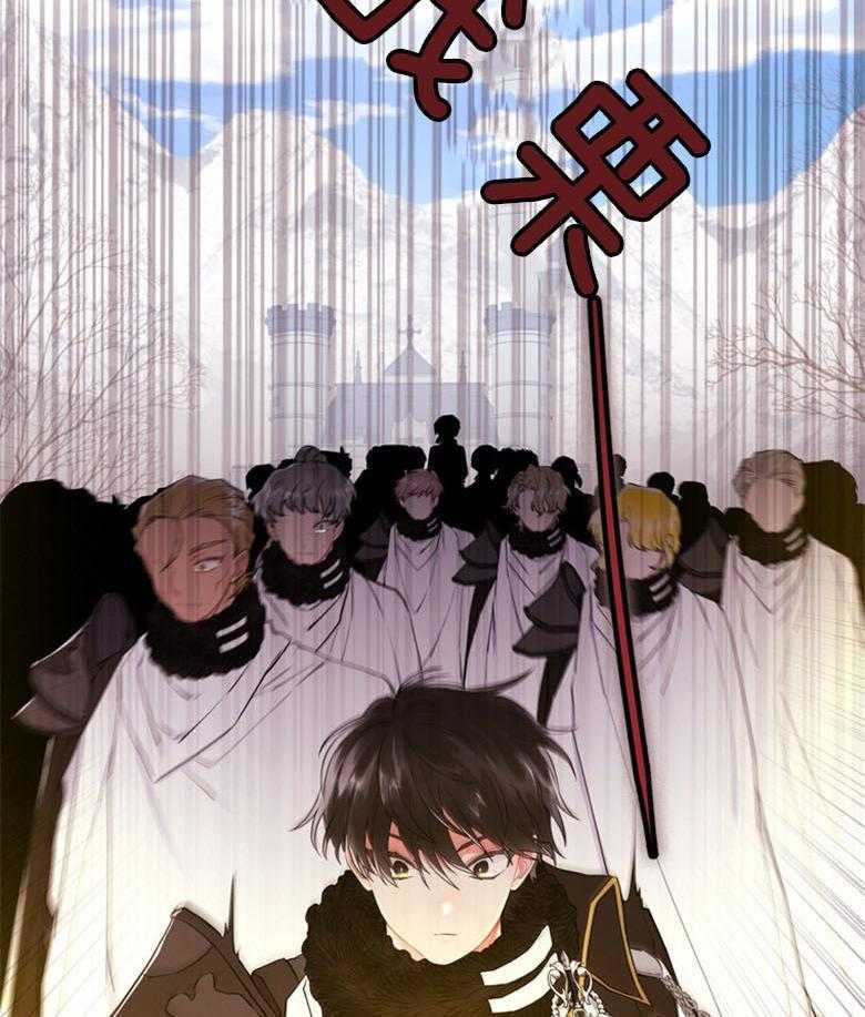 被男主领养了 第58话 暴走的能量 第26页