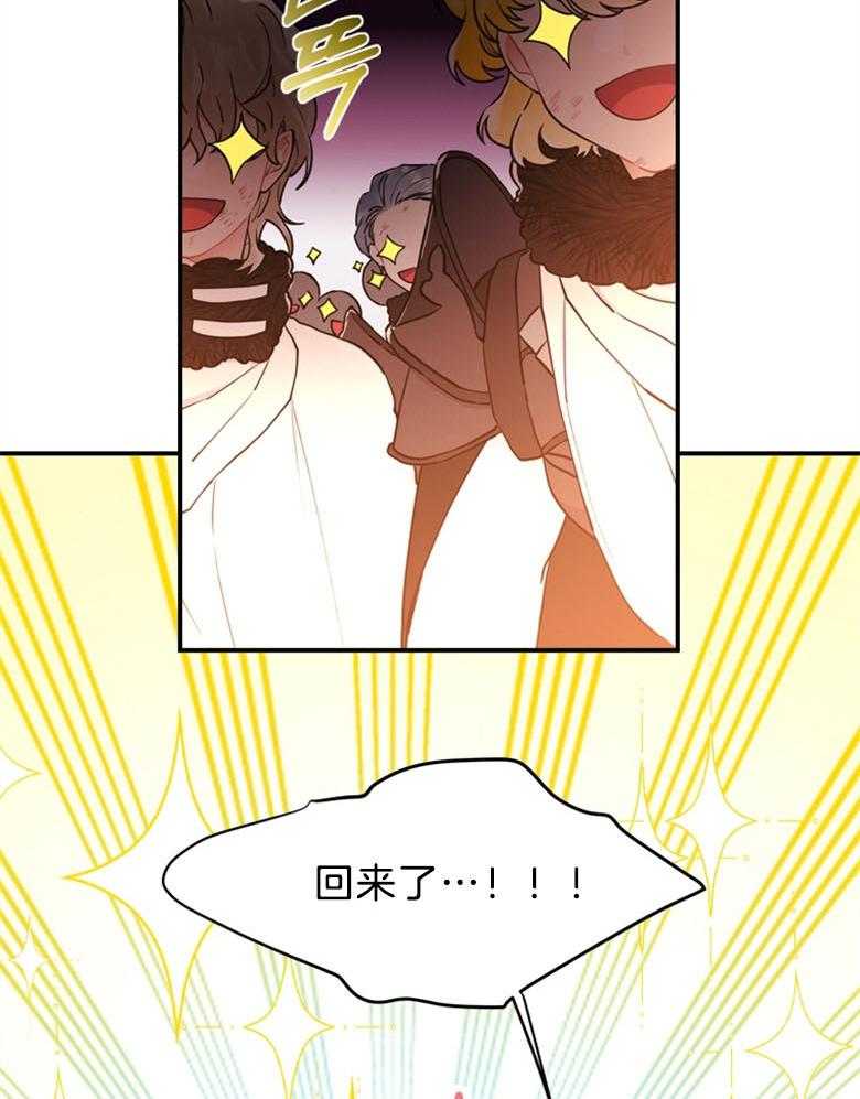被男主领养了 第58话 暴走的能量 第4页