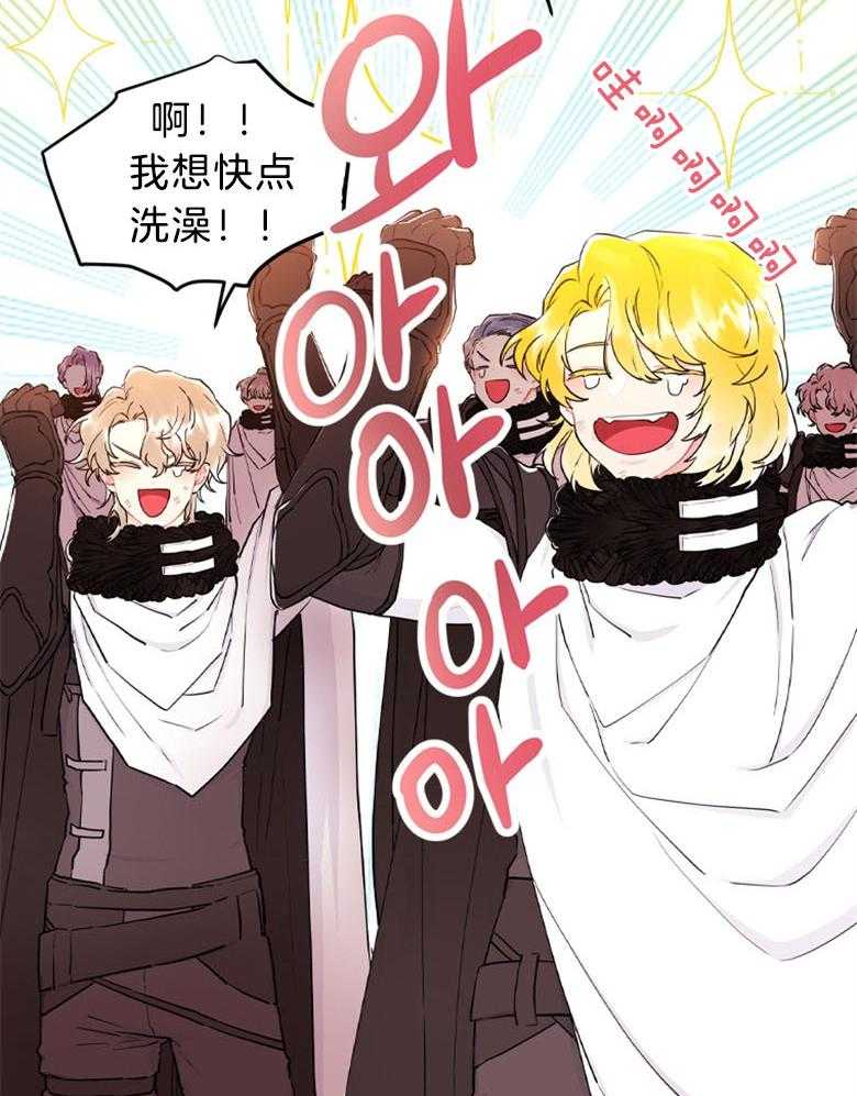 被男主领养了 第58话 暴走的能量 第5页