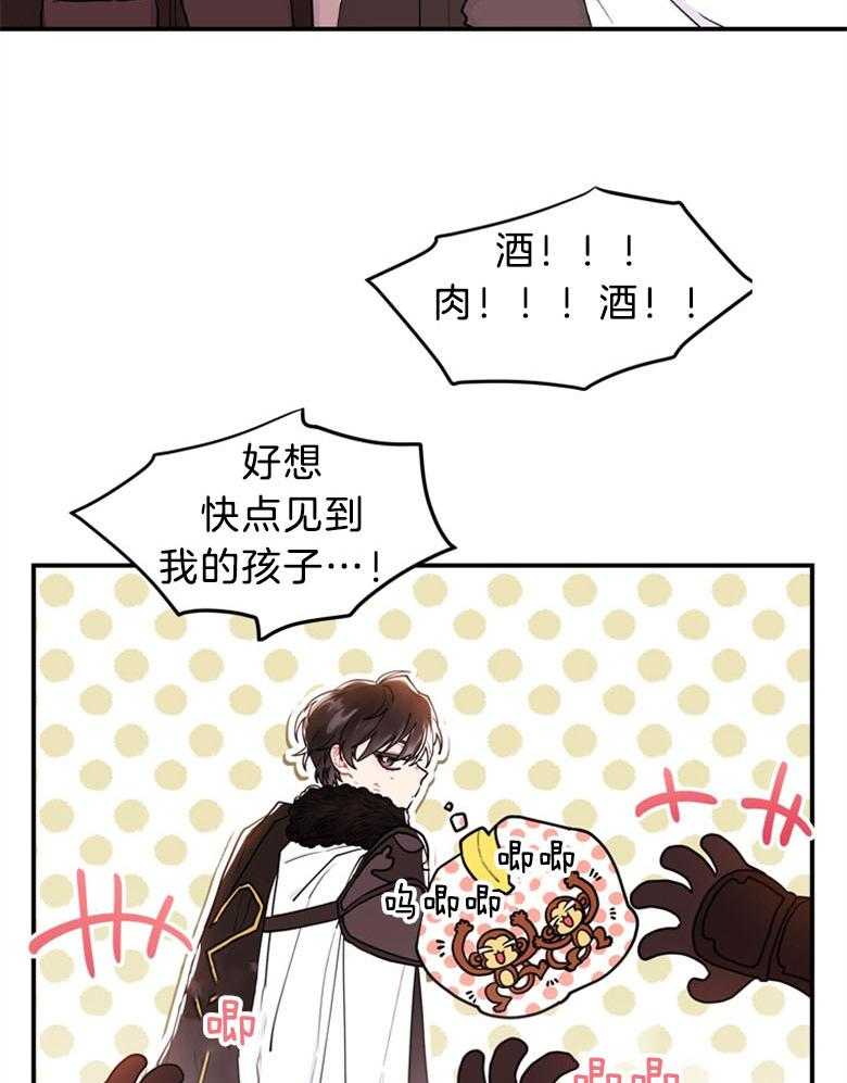 被男主领养了 第58话 暴走的能量 第6页